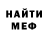 Метадон кристалл Nikita tuiwy