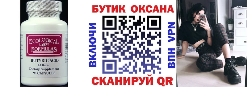 что такое наркотик  Покров  Бутират бутандиол 