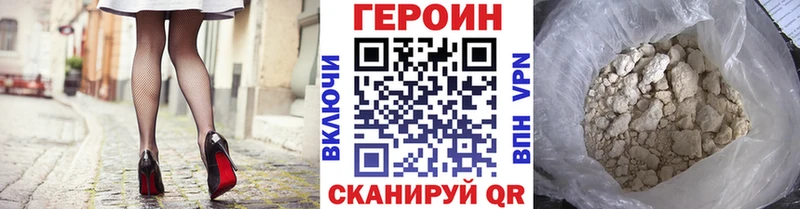 ГЕРОИН Афган  купить наркотик  MEGA рабочий сайт  Покров 