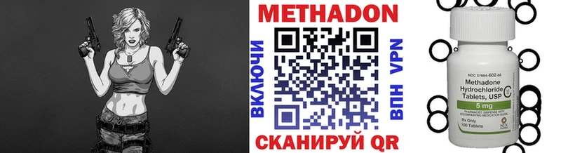 что такое наркотик  Покров  МЕТАДОН VHQ 