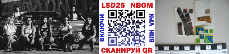 Марки NBOMe 1,8мг Покров